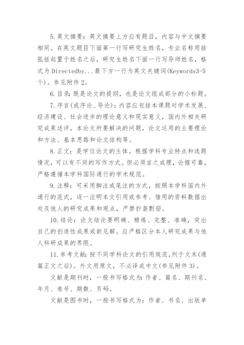 脊椎动物的进化过程探析论文.docx