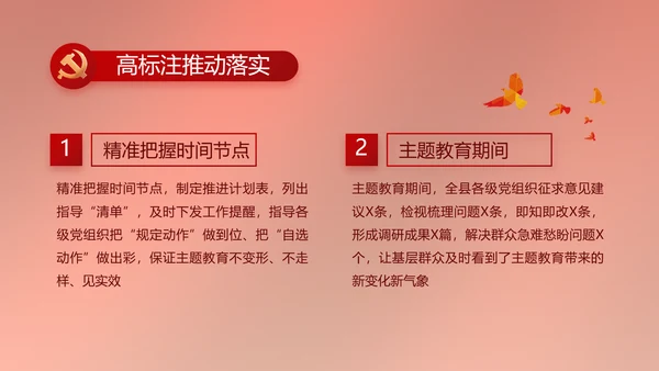 党建党支部年终工作总结汇报PPT党课