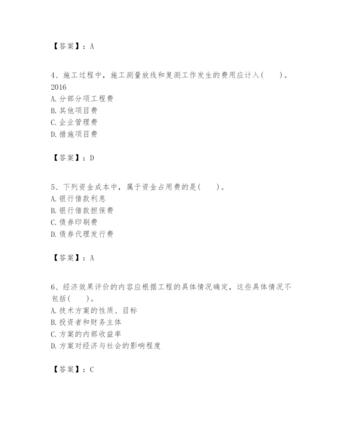 2024年一级建造师之一建建设工程经济题库含答案（满分必刷）.docx