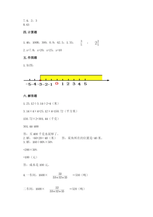 冀教版小学六年级下册数学期末综合素养测试卷及答案【名校卷】.docx