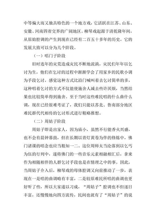 非物质文化遗产传承与发展合集