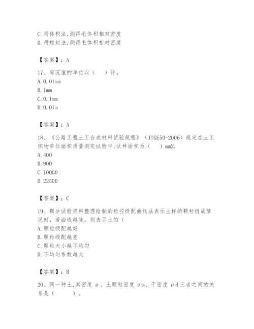 2024年试验检测师之道路工程题库附答案ab卷.docx