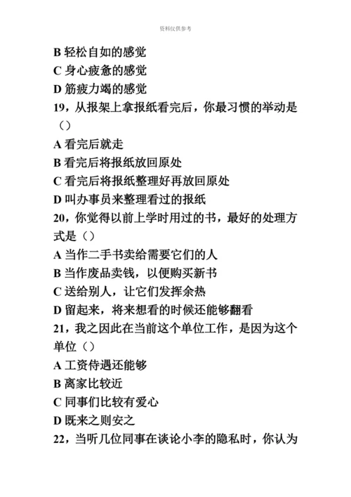 国家秘书三级职业资格鉴定考试真题模拟及其答案5月完全整理版.docx