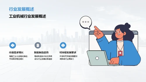 掌控未来，部门战略计划