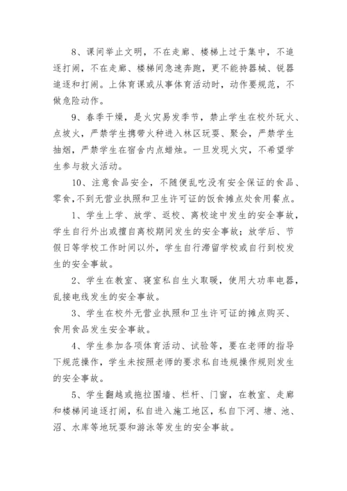 学校安全目标责任书签订 学校安全目标责任书签订会议(15篇).docx