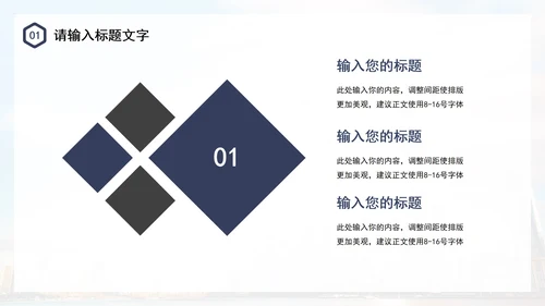 简约几何城市图书馆运营方案PPT模板