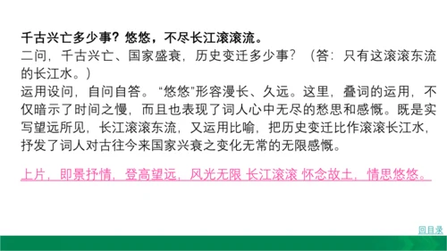 九下语文期中期末复习10.1.2课内古诗鉴赏(诗词曲五首)考点必背