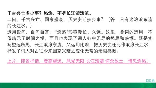 九下语文期中期末复习10.1.2课内古诗鉴赏(诗词曲五首)考点必背