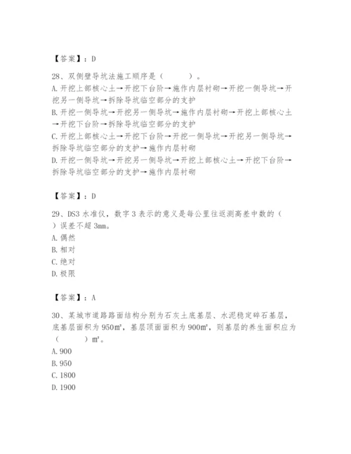 施工员之市政施工基础知识题库及参考答案【夺分金卷】.docx