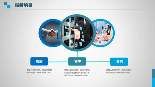 企业简介公司介绍全球贸易自由港通用PPT模板