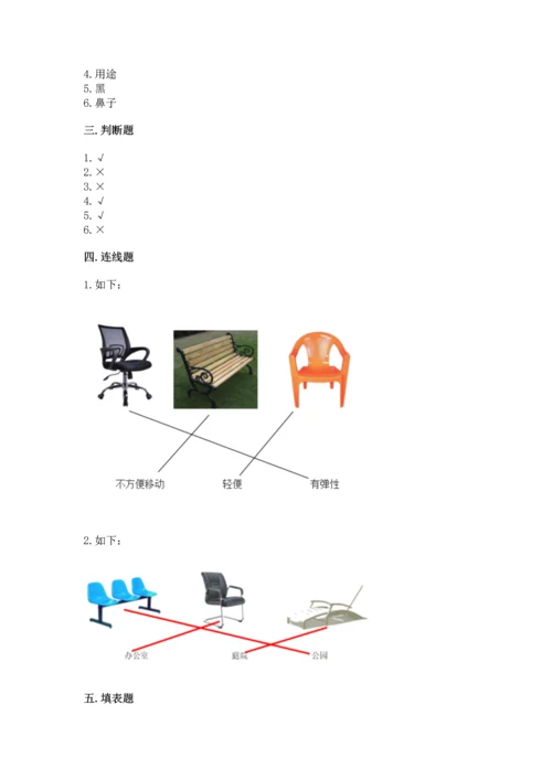 教科版科学二年级上册《期末测试卷》精品【综合题】.docx