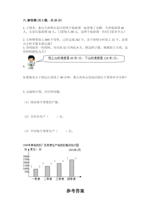 青岛版数学四年级上册期末测试卷（突破训练）word版.docx