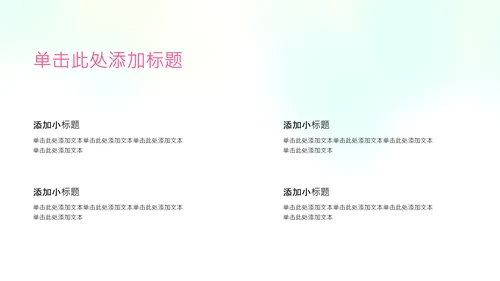 绿色简约插画中国风荷花科普介绍PPT模板