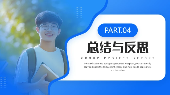 大学生小组项目报告项目实验报告实践报告汇报PPT模版