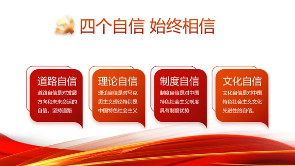 红色党支部工作总结汇报动态PPT党课