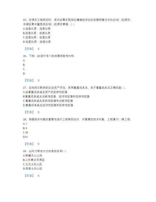 2022年浙江省注册土木工程师（水利水电）之专业知识评估提分题库有解析答案.docx