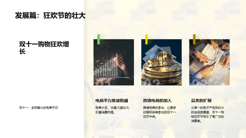 双十一金融优惠解析