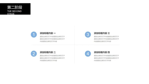 黑色简约风论文答辩PPT模板
