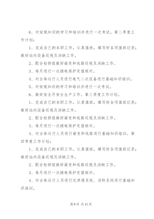 风电场事故总结与分析 (5).docx