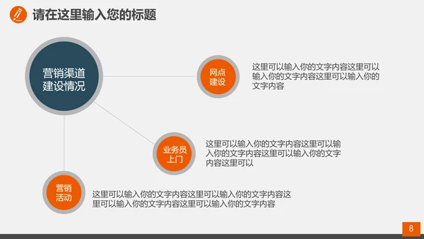 建材家装室内设计行业PPT模板