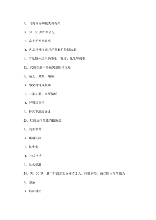 2023年山东省下半年主治医师外科学基础模拟试题.docx