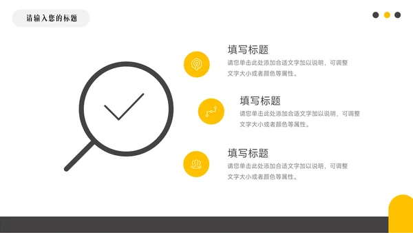 黄黑简洁图文企业文化培训PPT模板