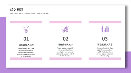 粉色扁平风双十二促销购物营销方案PPT模板