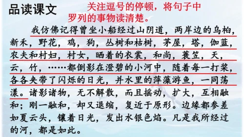 第26课 《好的故事》   课件