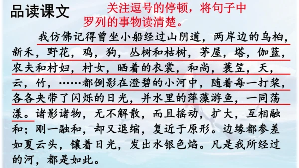 第26课 《好的故事》   课件