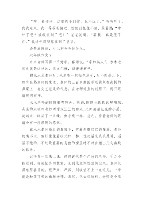 六年级作文_2.docx