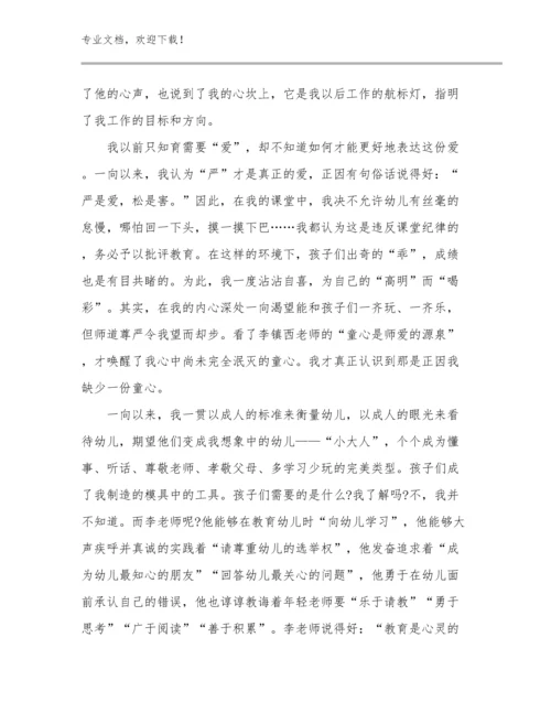 教师师德心得体会范文24篇合辑.docx