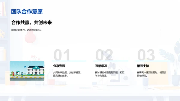 工程创新开题报告PPT模板