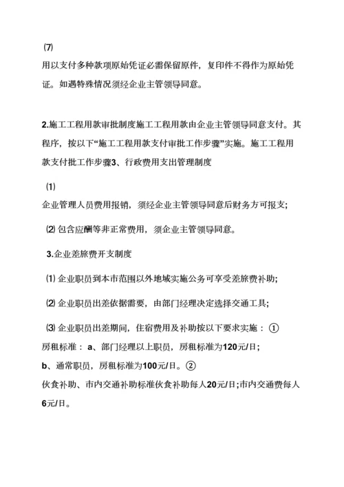 小企业会计岗位职能职责.docx