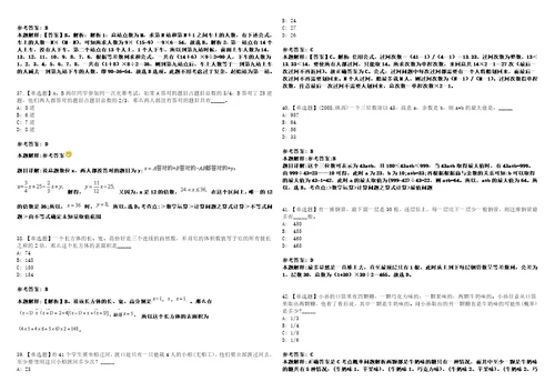 2021年07月山东德州市公安局所属事业单位招聘体能素质测评结果3套合集带答案详解考试版