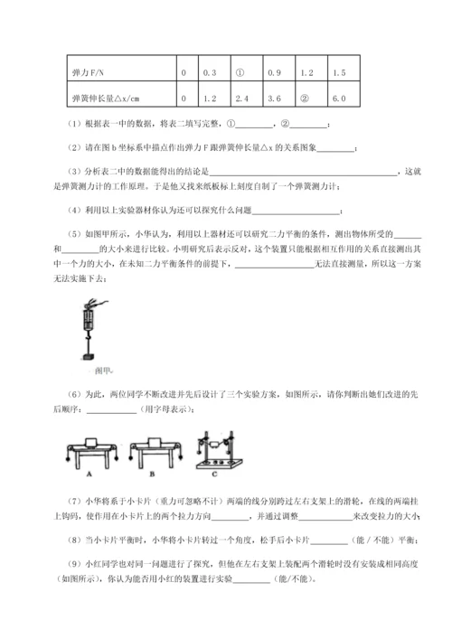 第四次月考滚动检测卷-云南昆明实验中学物理八年级下册期末考试定向测评试卷（含答案详解版）.docx