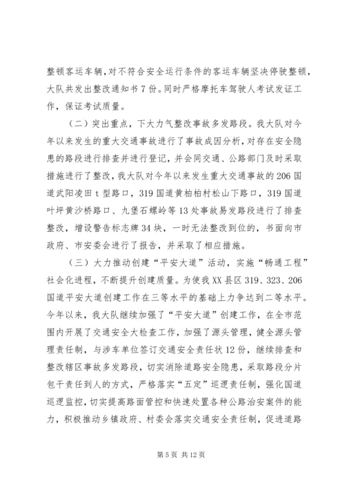 交通民警工作小结.docx