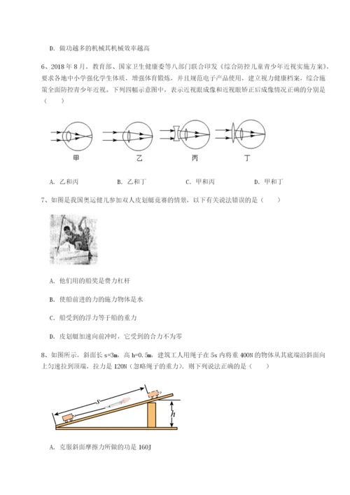 基础强化江西九江市同文中学物理八年级下册期末考试定向攻克试卷（附答案详解）.docx