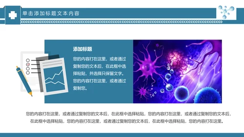 基因生物现代科技实验室化学医学ppt