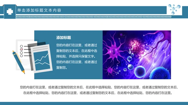 基因生物现代科技实验室化学医学ppt