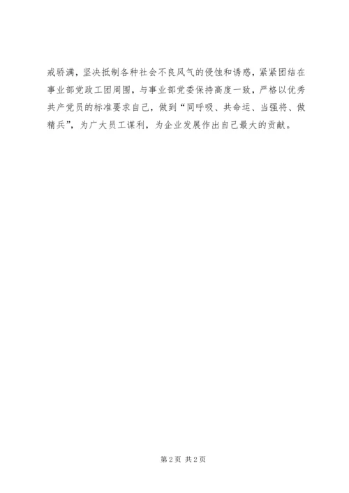 党风廉正教育学习心得.docx