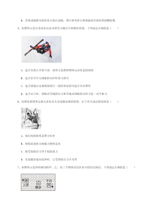 专题对点练习湖南邵阳市武冈二中物理八年级下册期末考试章节测试试题（含答案解析）.docx