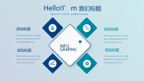 最强大脑营销方案动态PPT