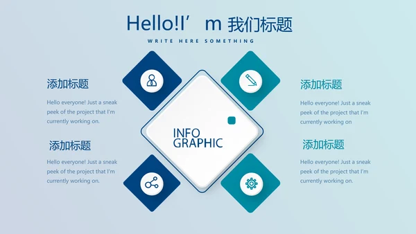 最强大脑营销方案动态PPT