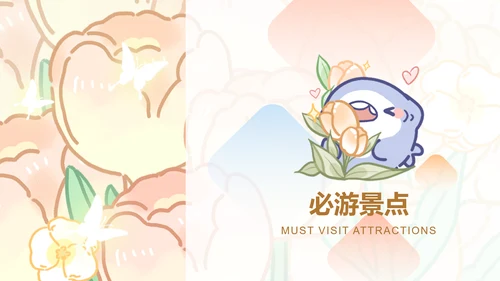 芳菲呆呆鲨橙色卡通风新疆旅游攻略