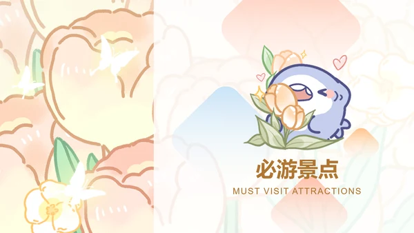 芳菲呆呆鲨橙色卡通风新疆旅游攻略