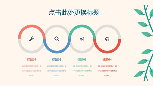 快乐六一卡通儿童节活动策划ppt模板
