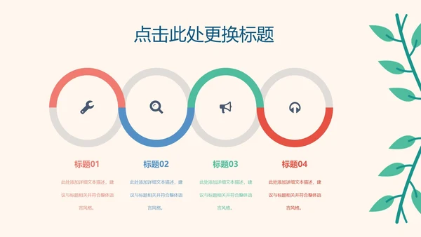 快乐六一卡通儿童节活动策划ppt模板