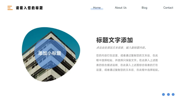 蓝橙双色简约插画工作总结汇报PPT模板