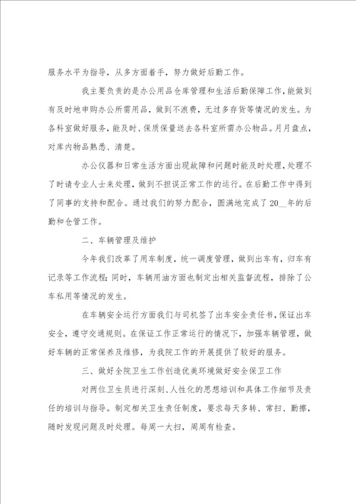 办公室工作人员,学习建党101周年71讲话12篇