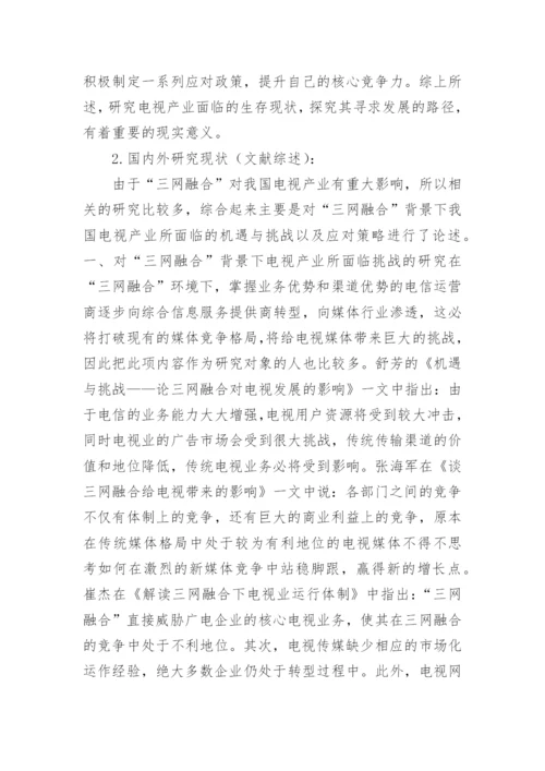 算法类论文开题报告.docx